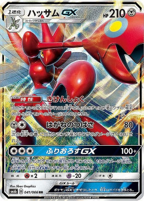 Scizor GX