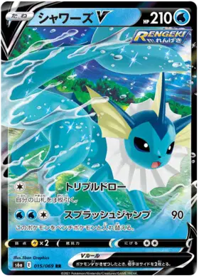 Vaporeon V