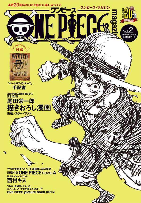 Magazine promo vol. 20 *preorder*