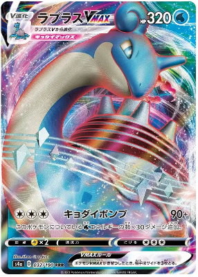 Lapras VMAX